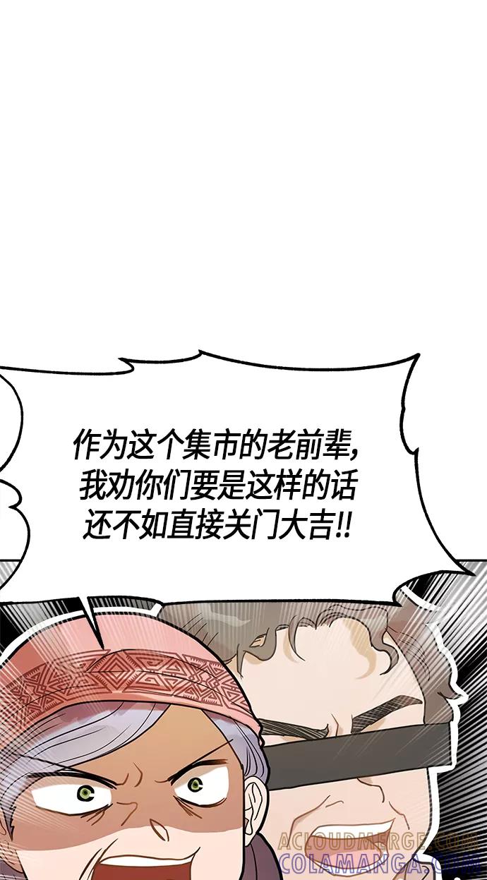 《知道结局的我们选择了逃避》第11话 第64页