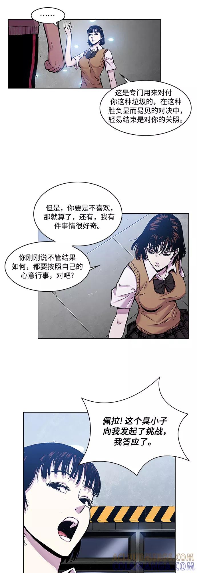 《真理》第12话 第13页