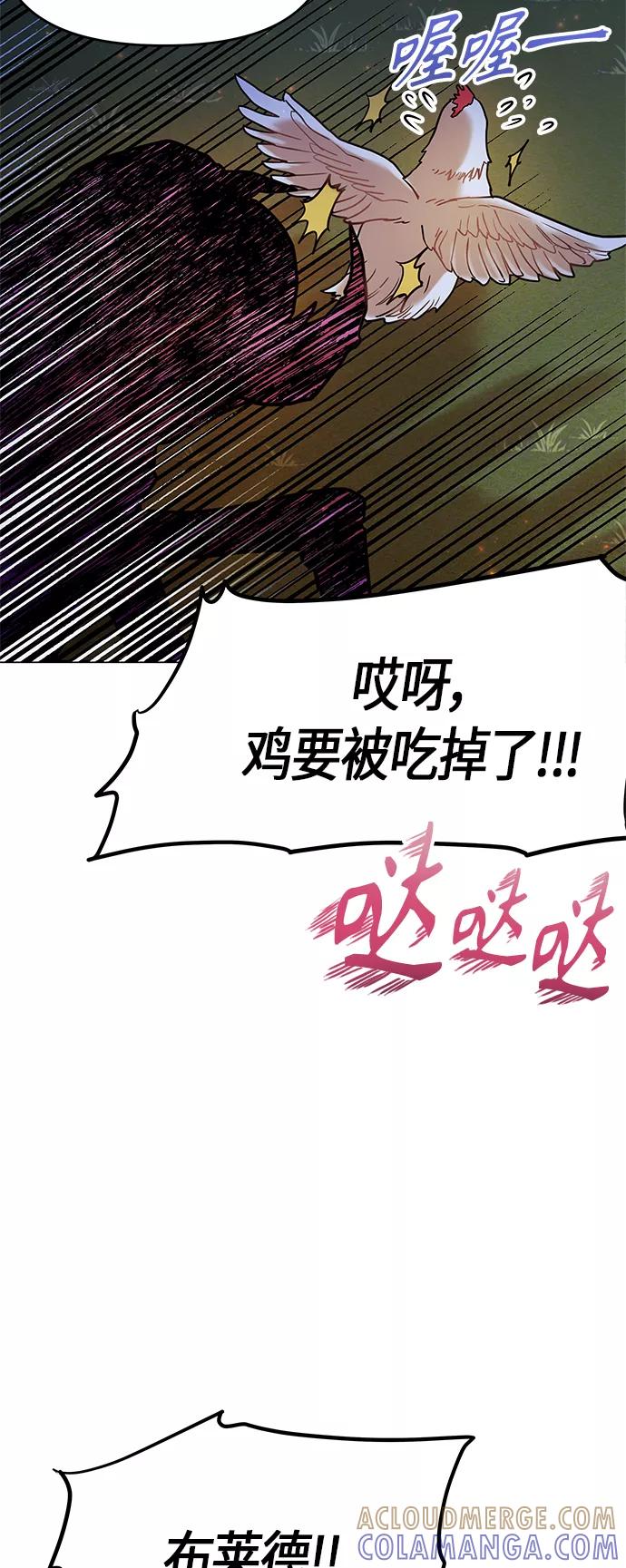 《知道结局的我们选择了逃避》第12话 第40页