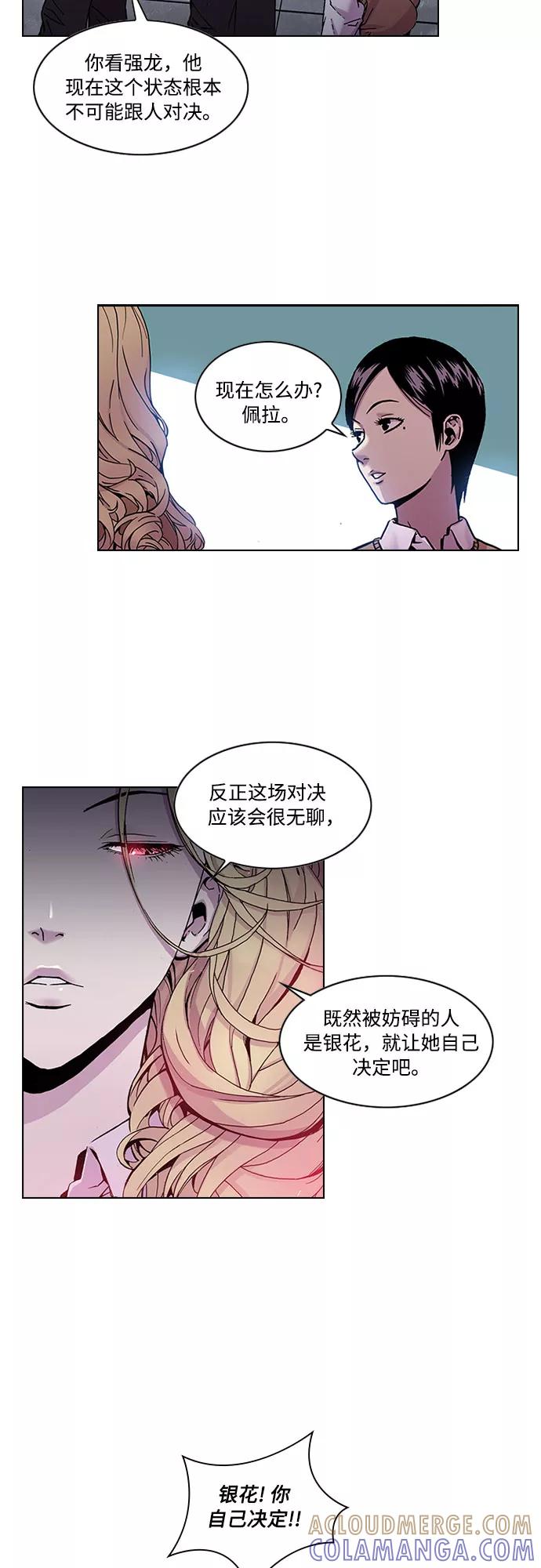 《真理》第12话 第15页