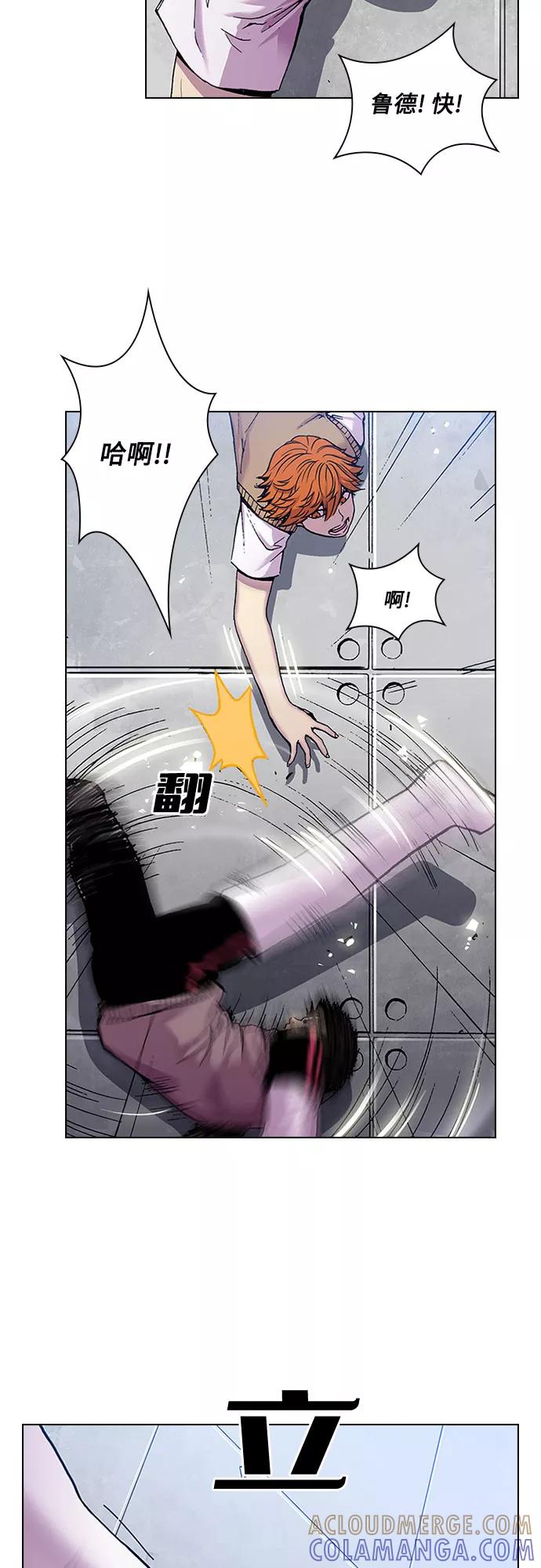 《真理》第12话 第3页