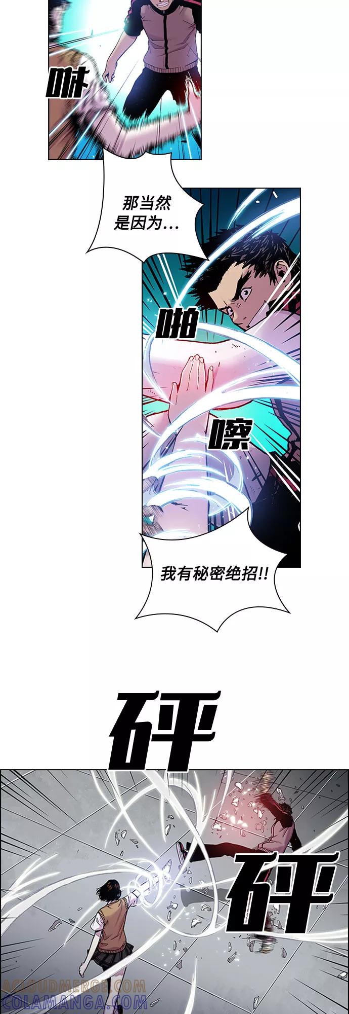 《真理》第12话 第19页