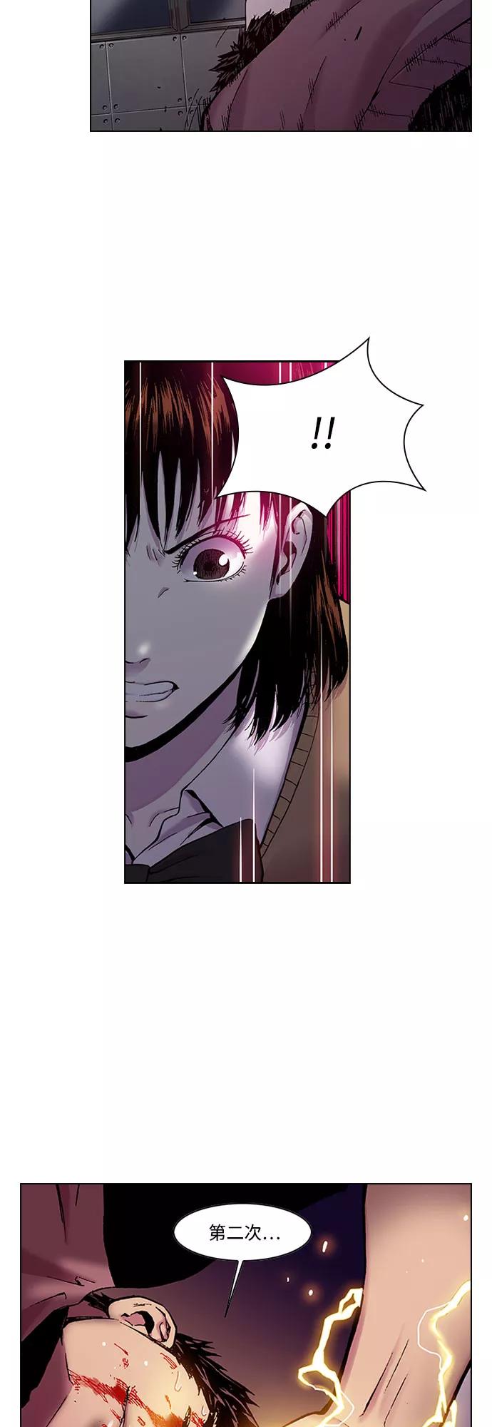 《真理》第12话 第36页