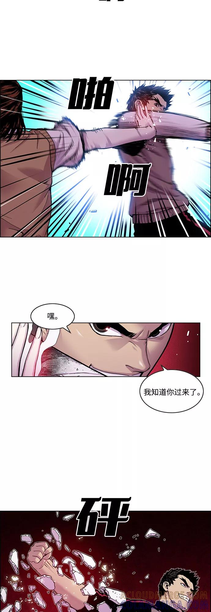 《真理》第12话 第11页