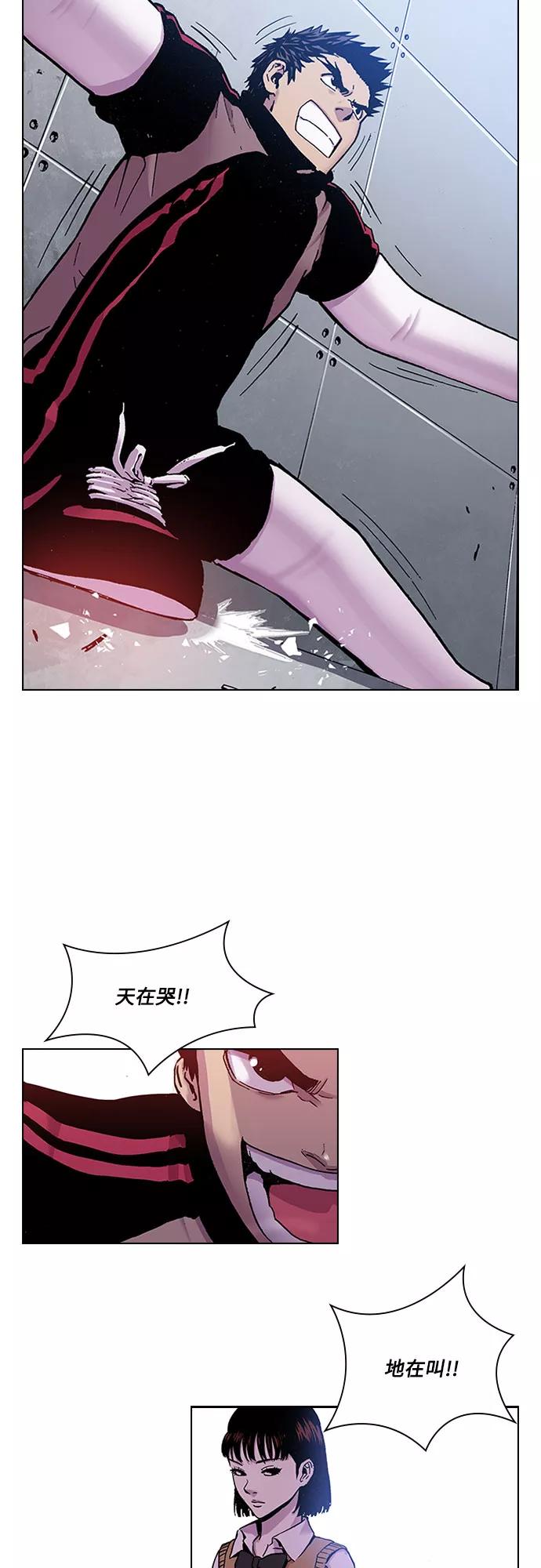 《真理》第12话 第4页
