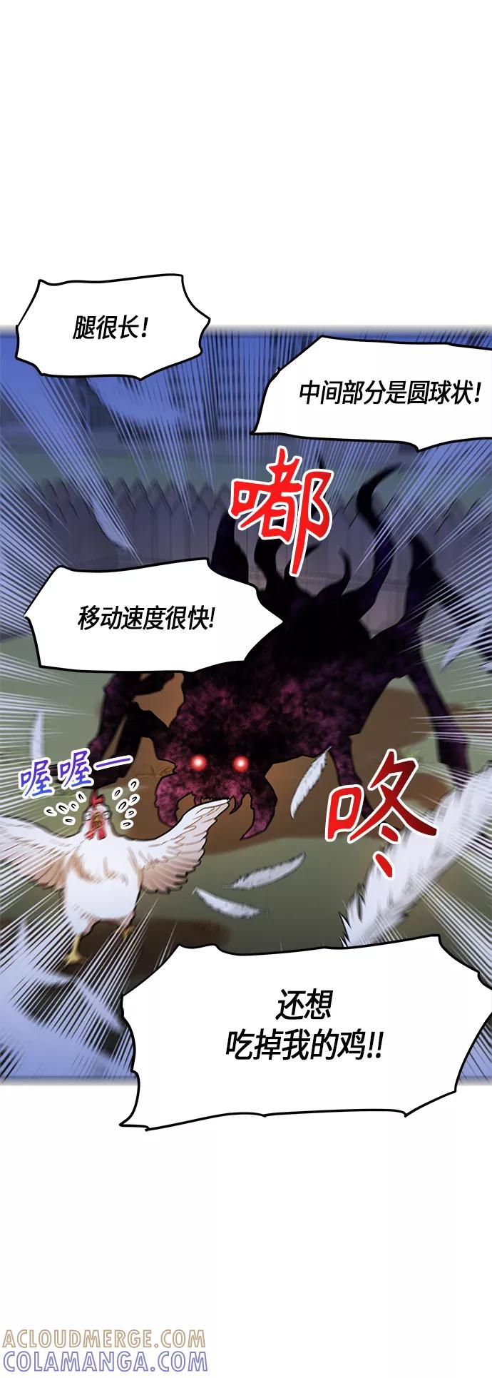 《知道结局的我们选择了逃避》第12话 第31页