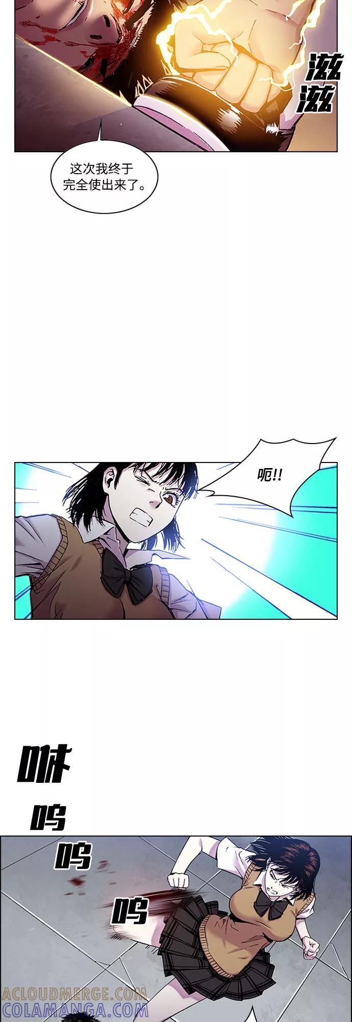 《真理》第12话 第37页