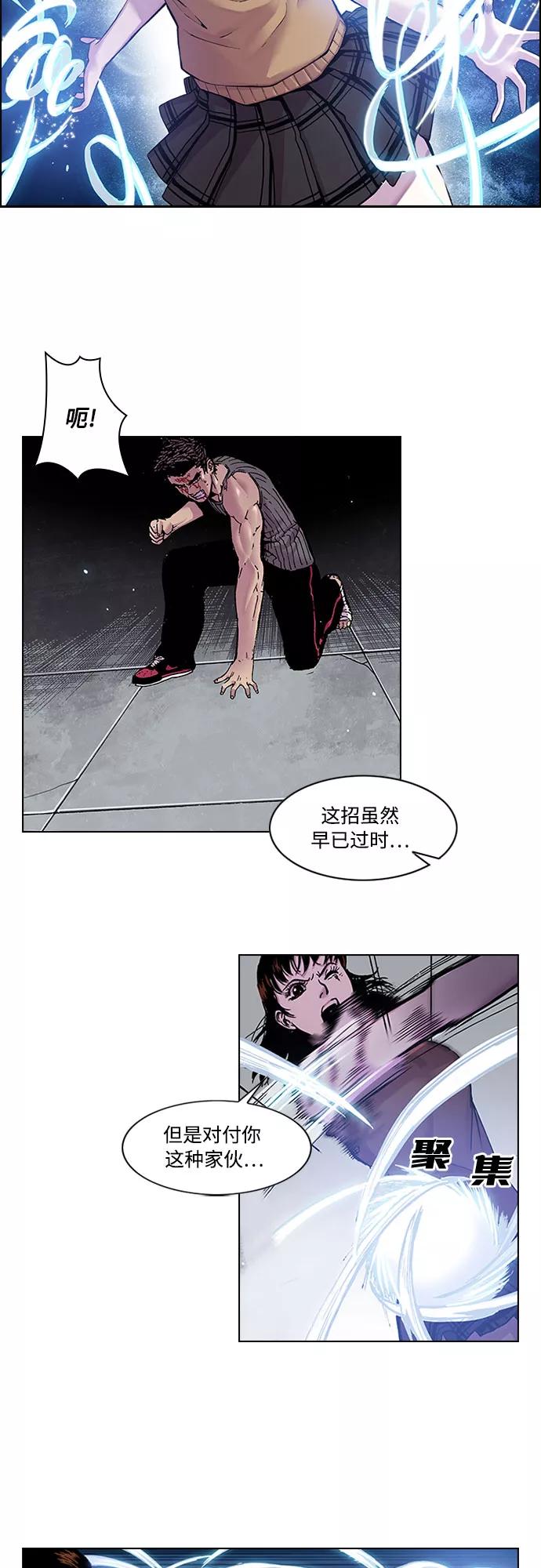 《真理》第13话 第22页