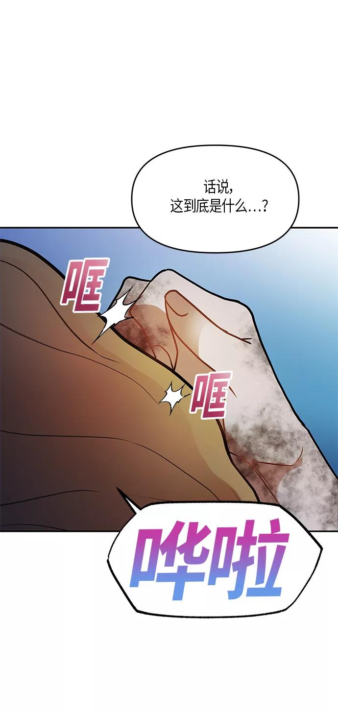 《知道结局的我们选择了逃避》第13话 第54页