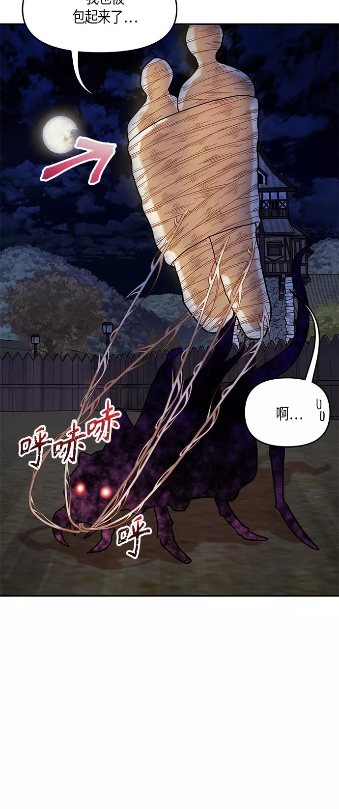 《知道结局的我们选择了逃避》第13话 第14页