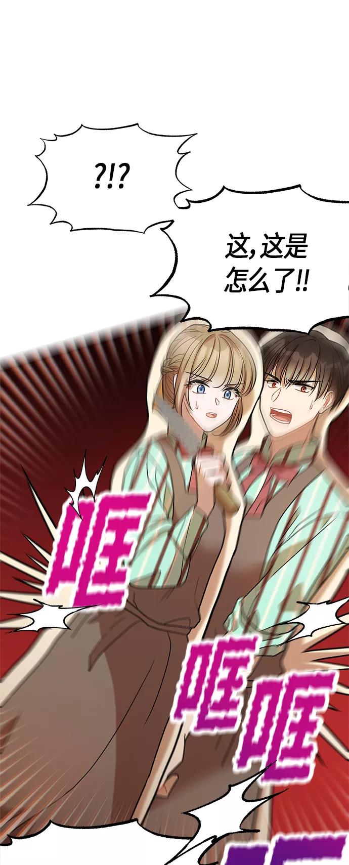 《知道结局的我们选择了逃避》第13话 第27页