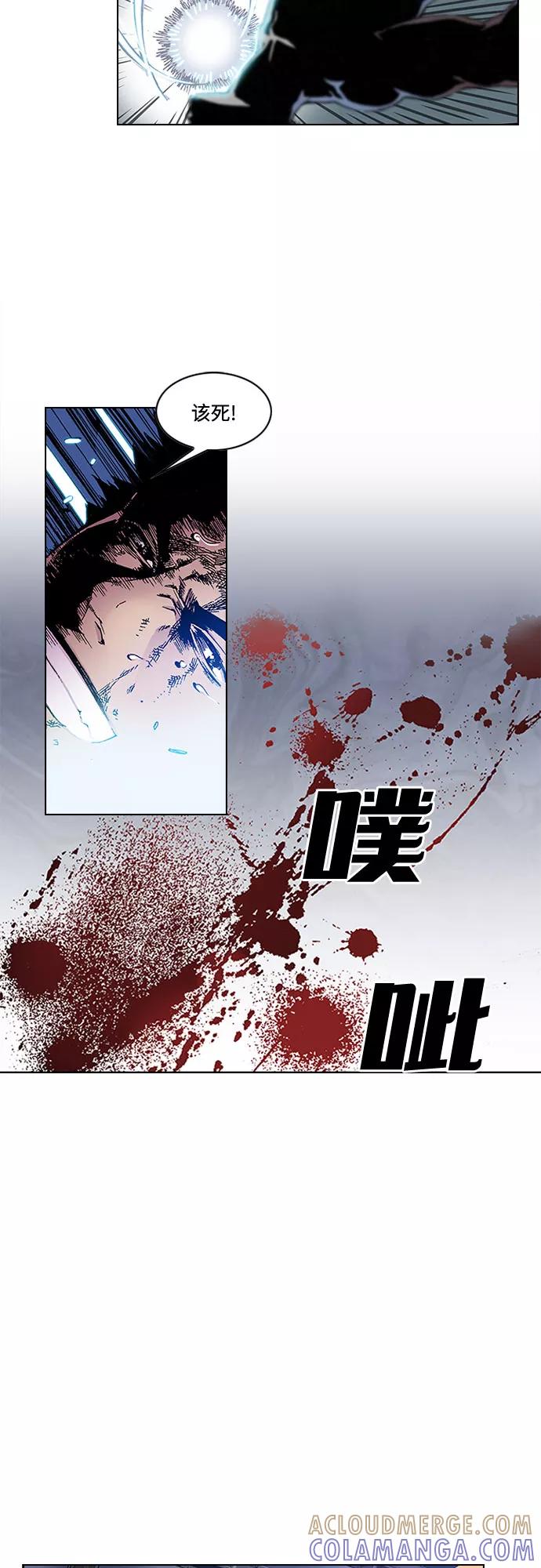 《真理》第13话 第27页