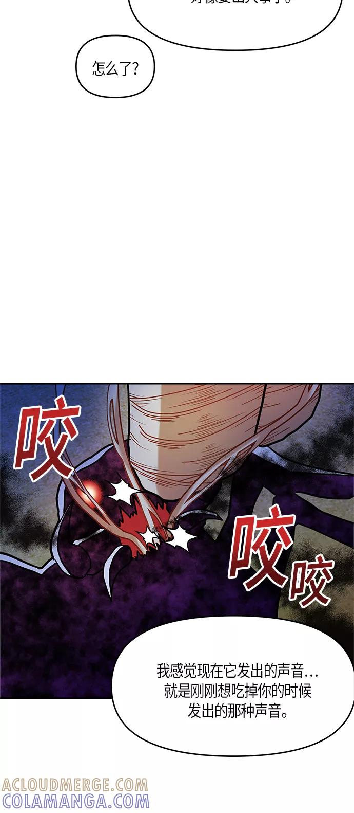《知道结局的我们选择了逃避》第13话 第22页