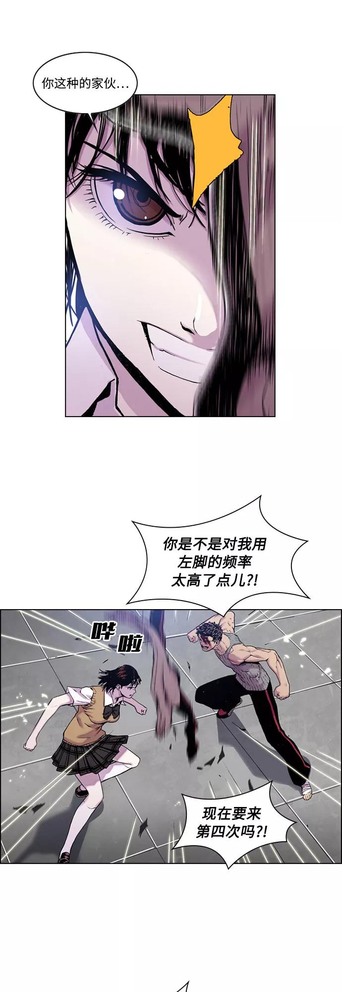 《真理》第13话 第16页