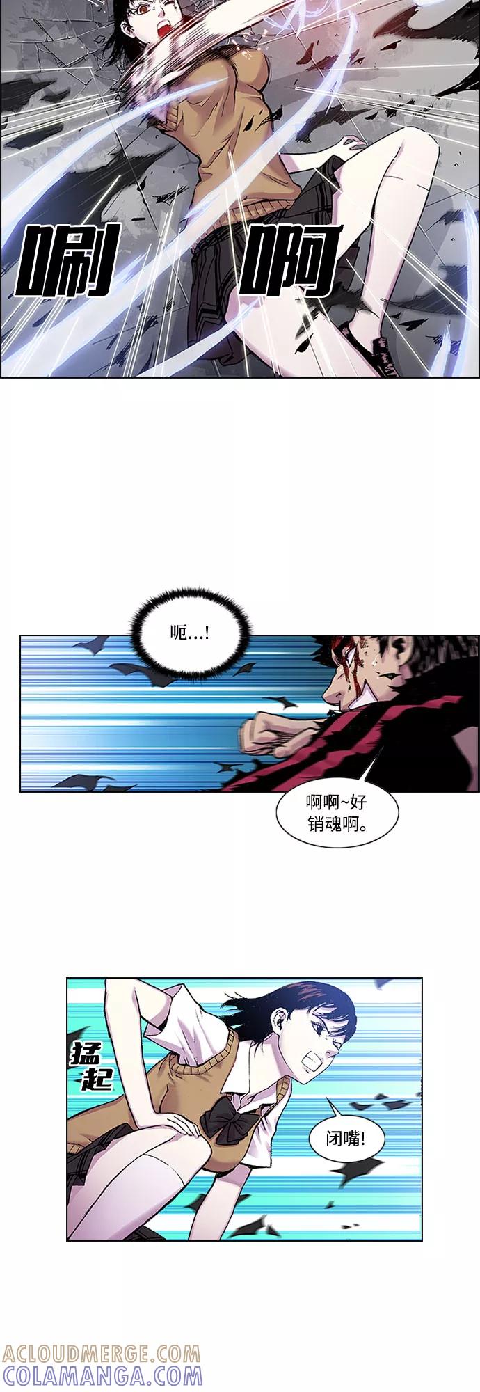 《真理》第13话 第15页