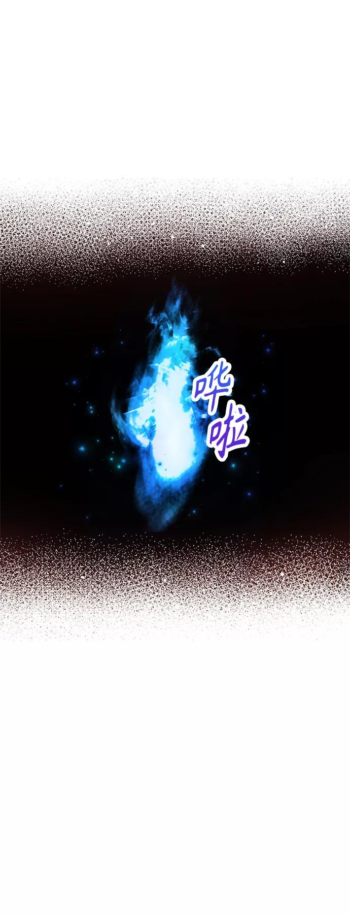 《知道结局的我们选择了逃避》第13话 第32页