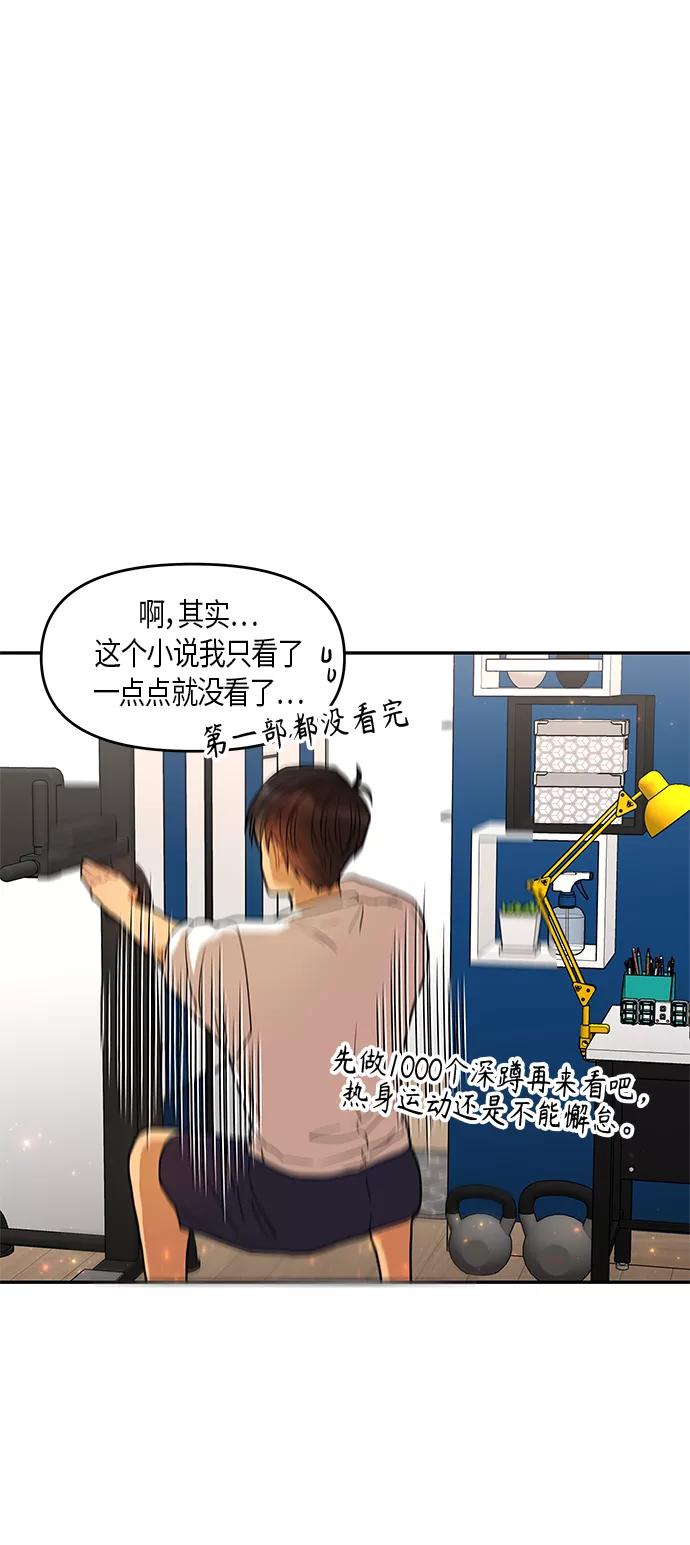 《知道结局的我们选择了逃避》第13话 第18页