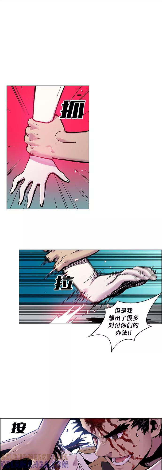 《真理》第13话 第9页
