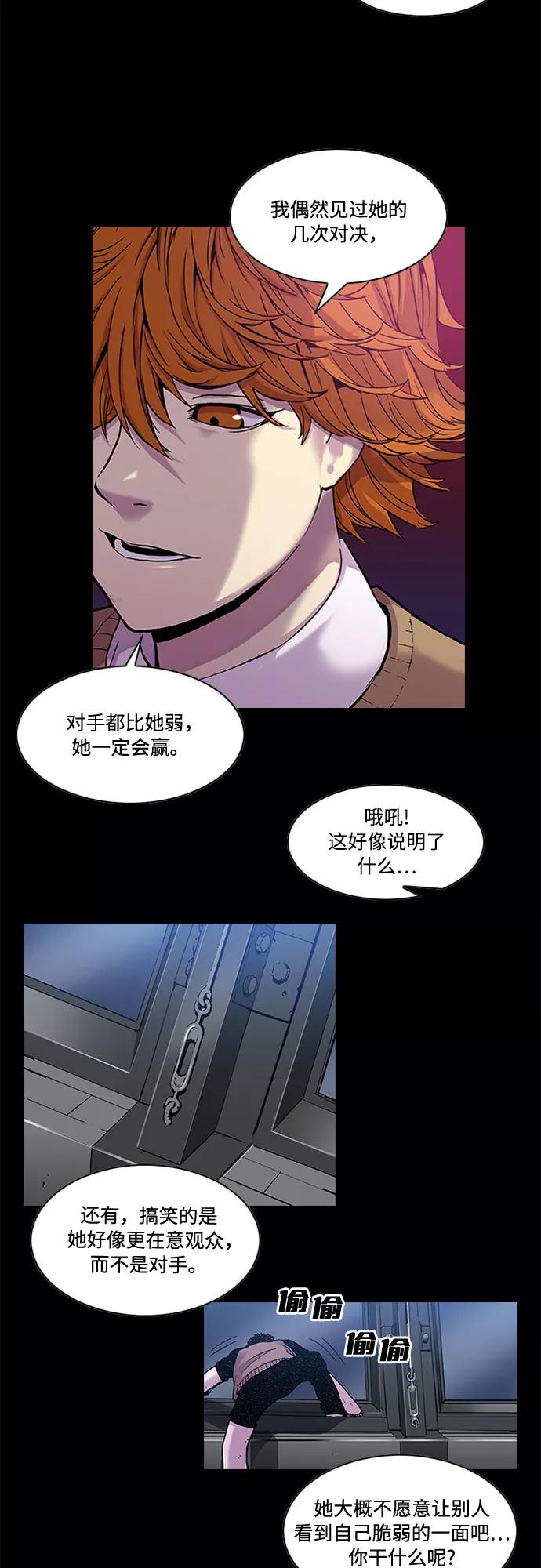 《真理》第13话 第32页