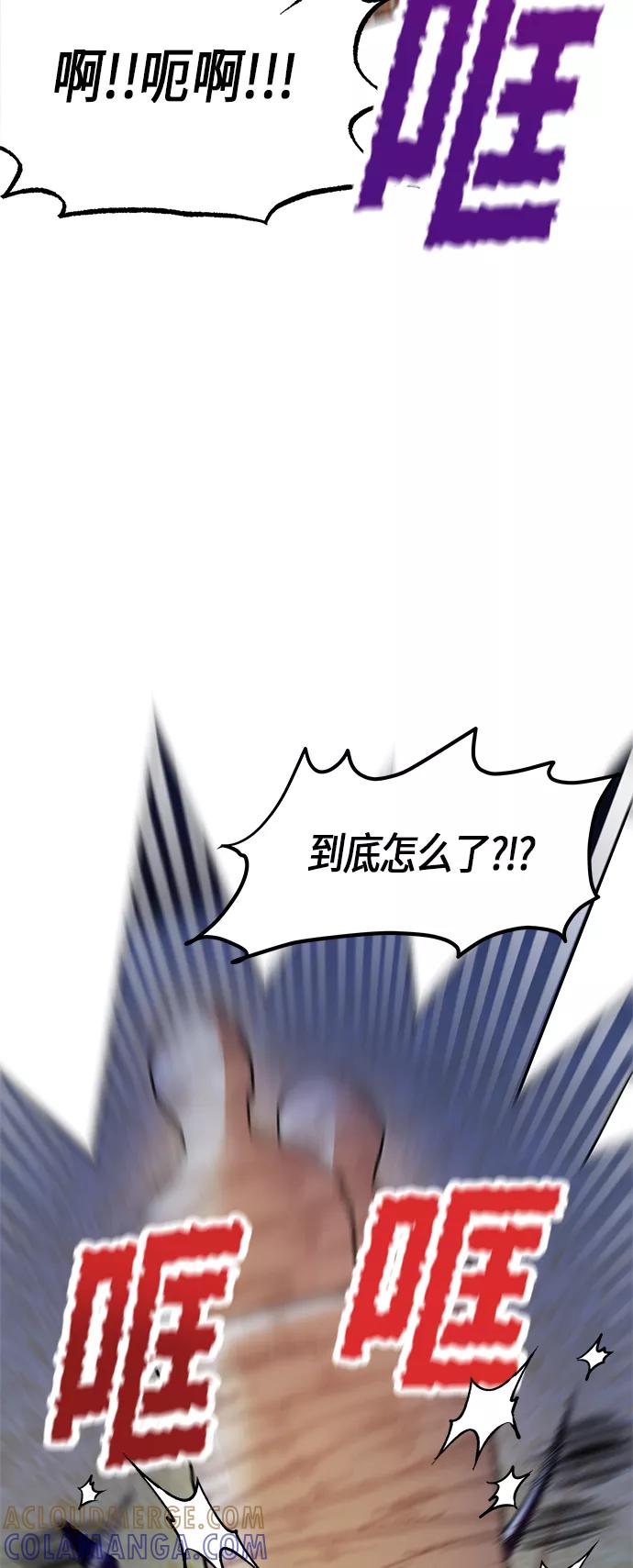 《知道结局的我们选择了逃避》第13话 第28页