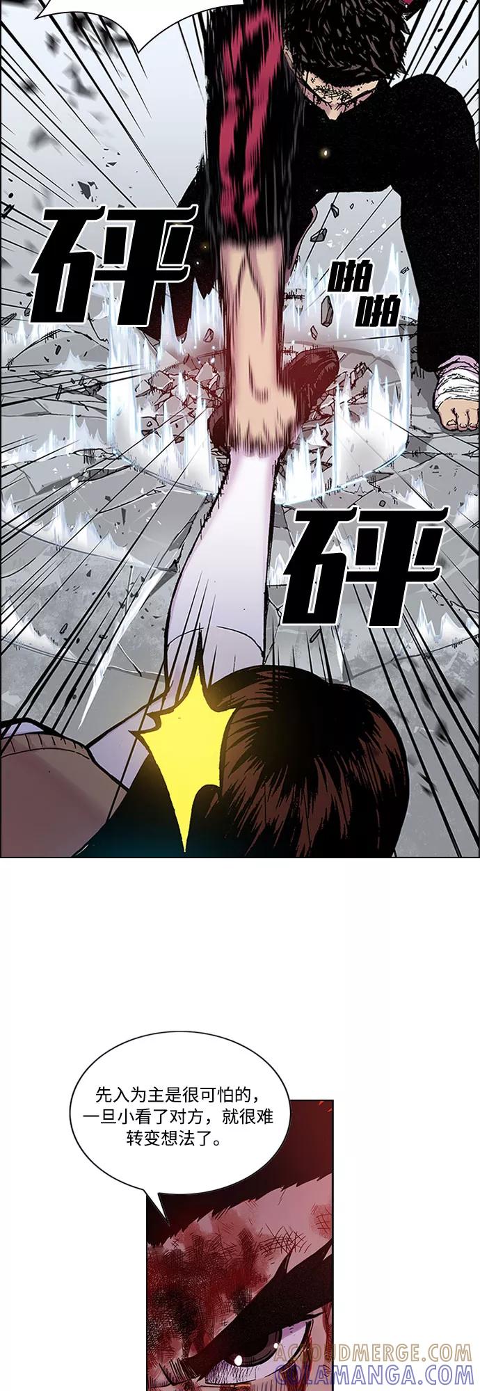 《真理》第13话 第7页