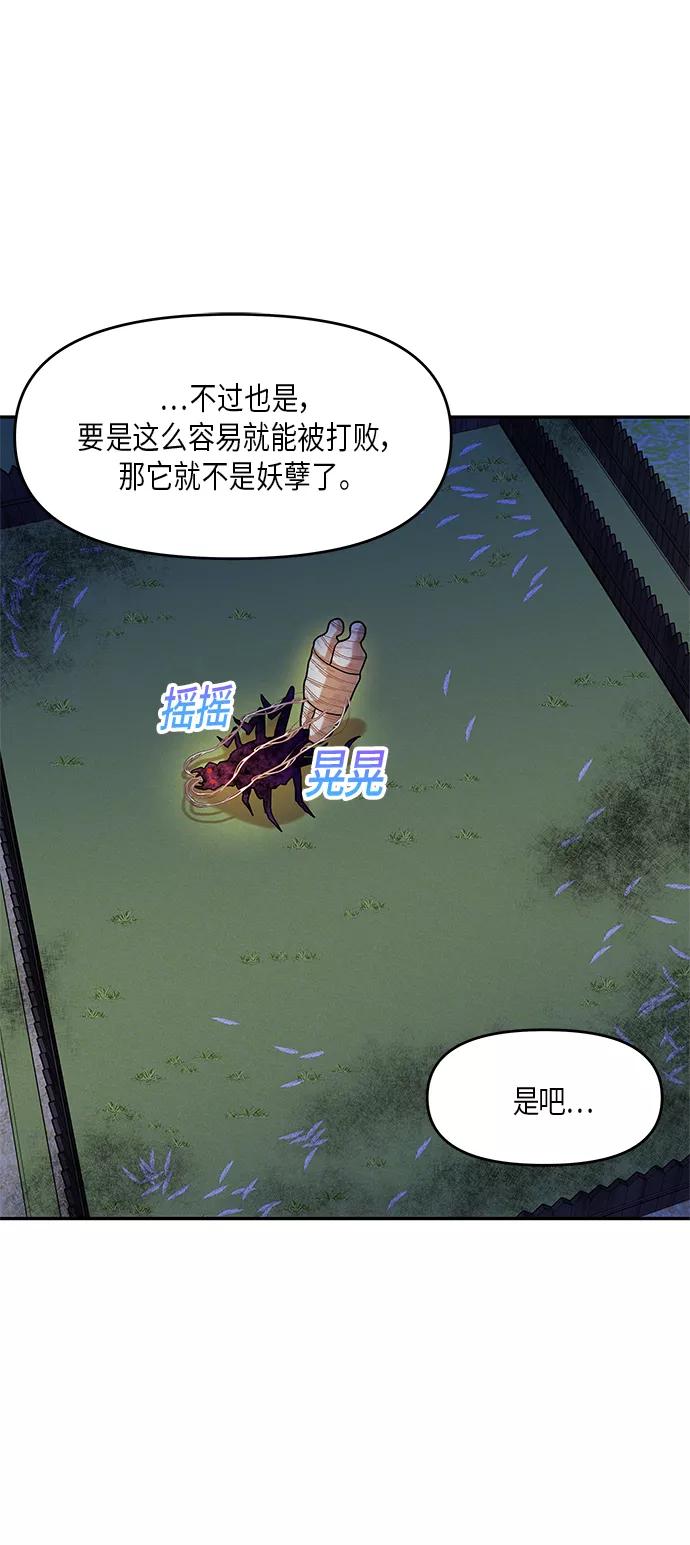 《知道结局的我们选择了逃避》第13话 第15页