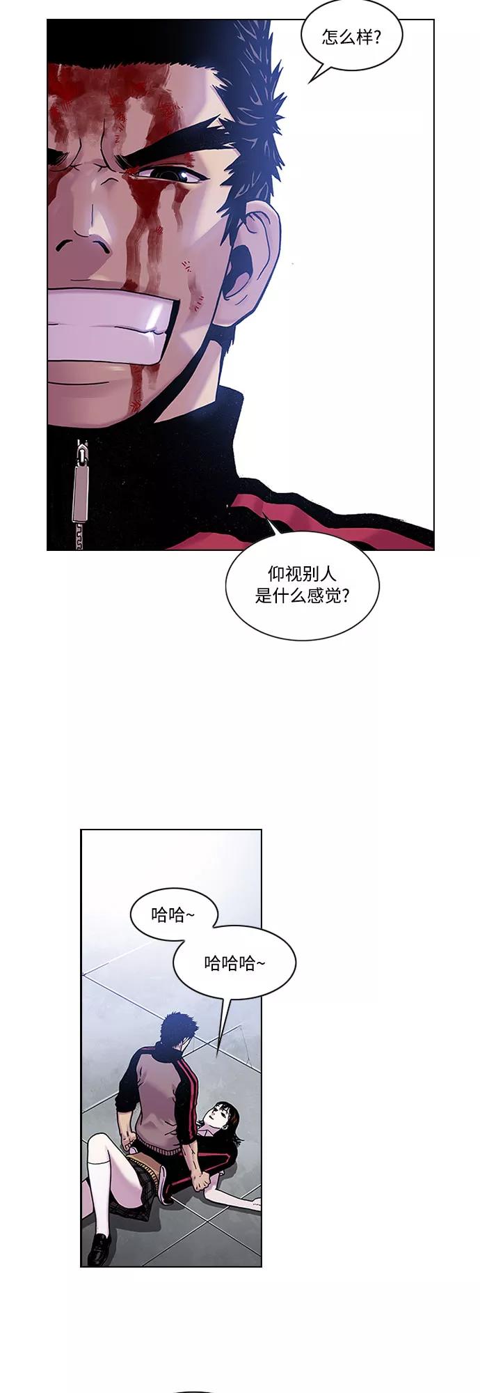 《真理》第13话 第2页