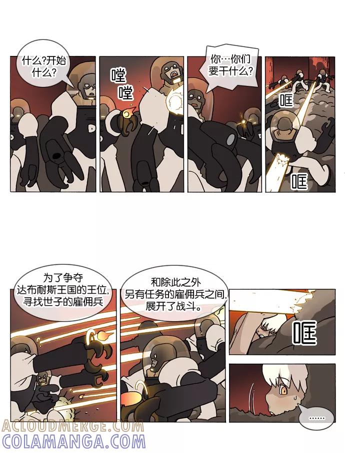 《颠玛》[第138话] 十六岁 51 第6页