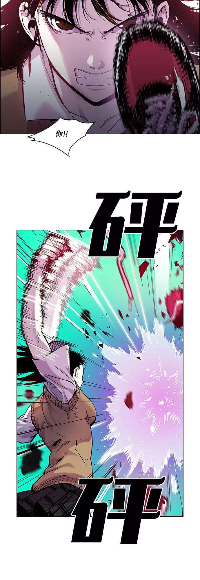 《真理》第14话 第4页