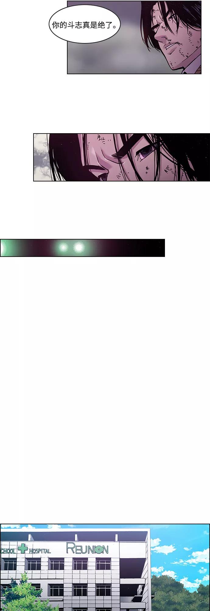 《真理》第14话 第34页