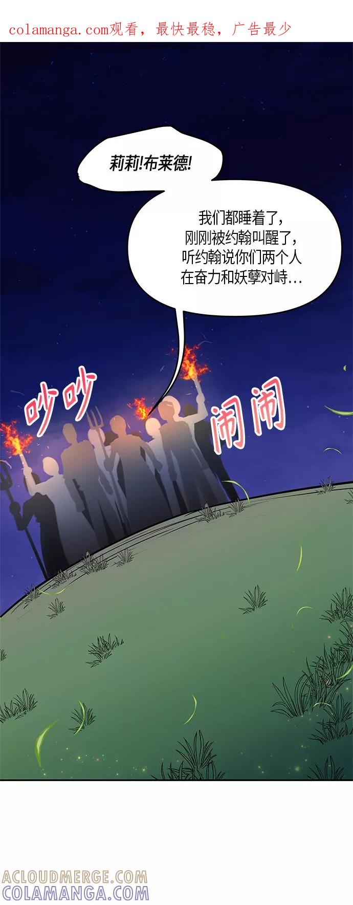 《知道结局的我们选择了逃避》第14话 第1页