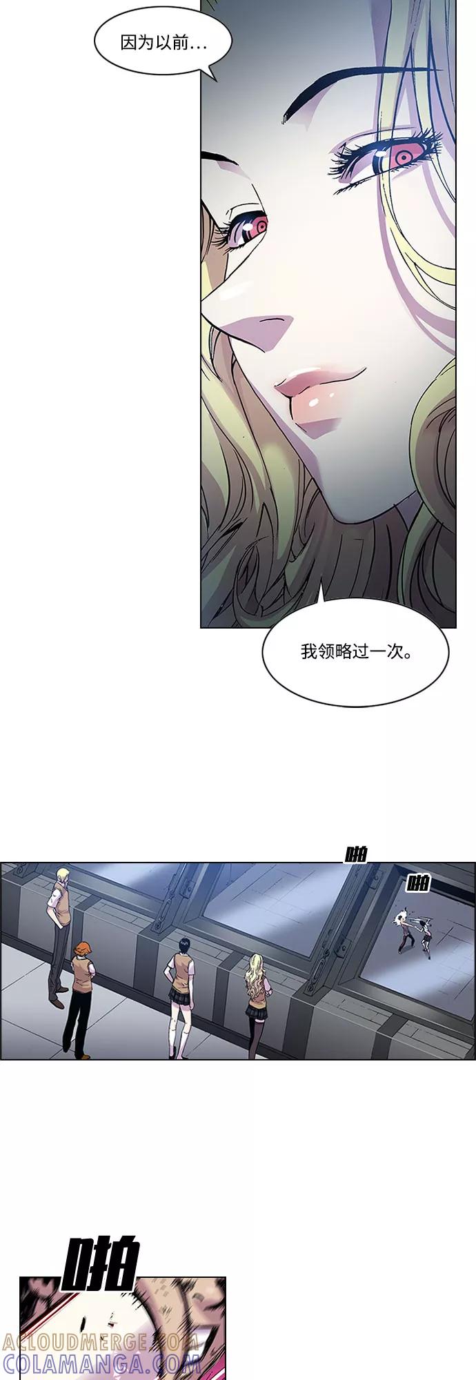 《真理》第14话 第19页