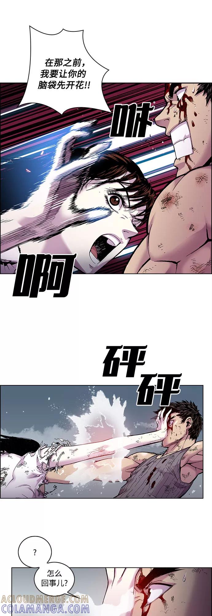 《真理》第14话 第15页