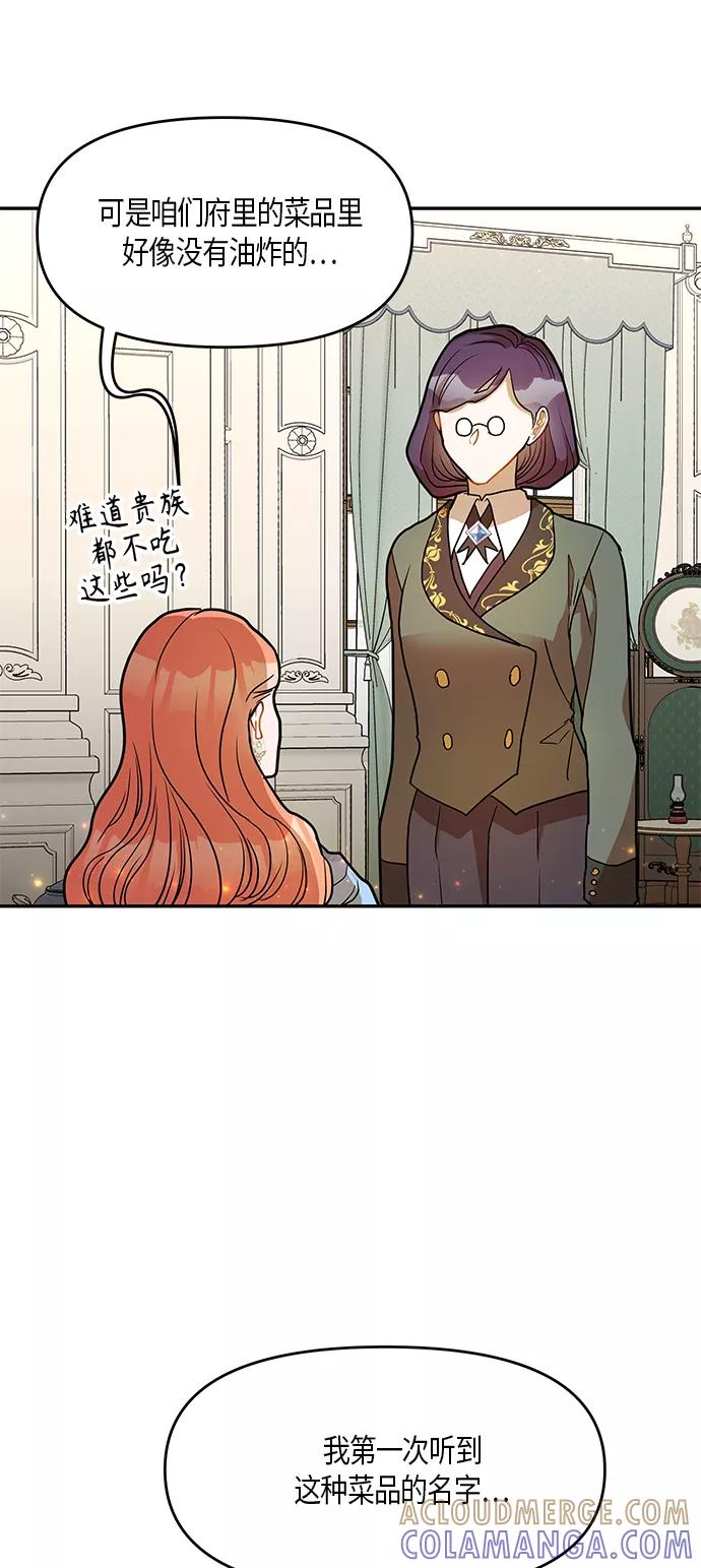 《知道结局的我们选择了逃避》第14话 第40页