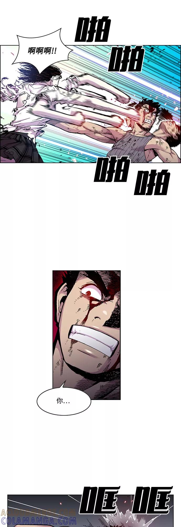 《真理》第14话 第21页