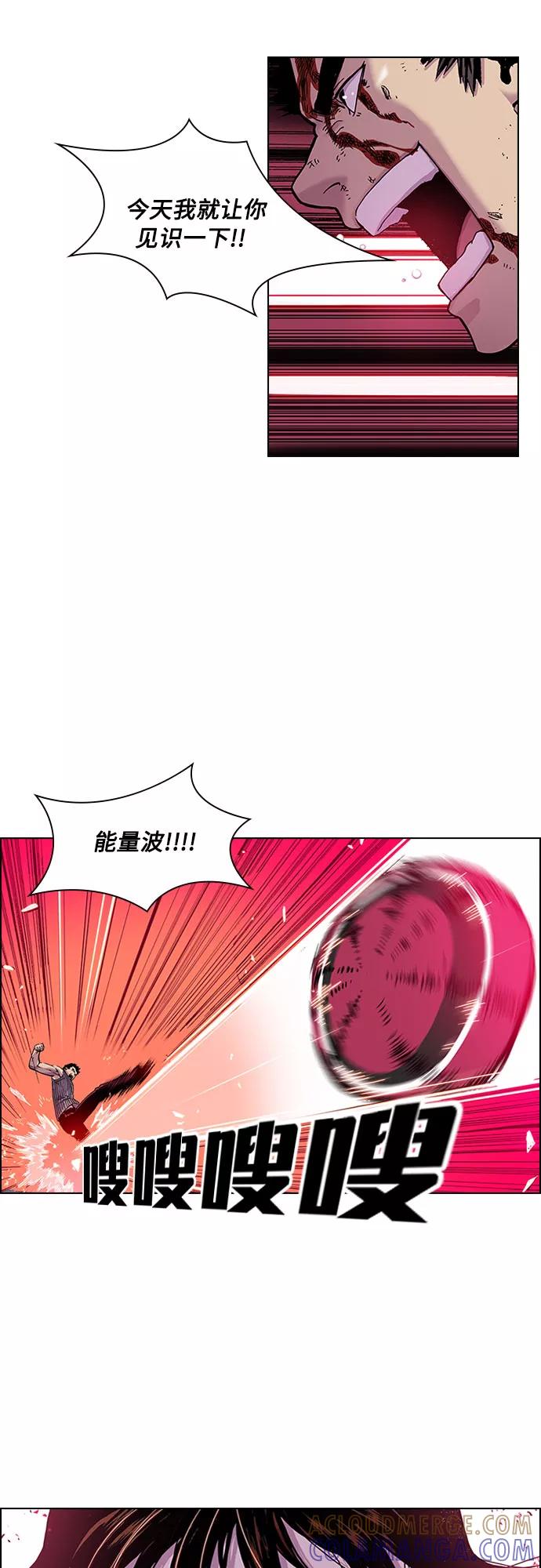 《真理》第14话 第3页