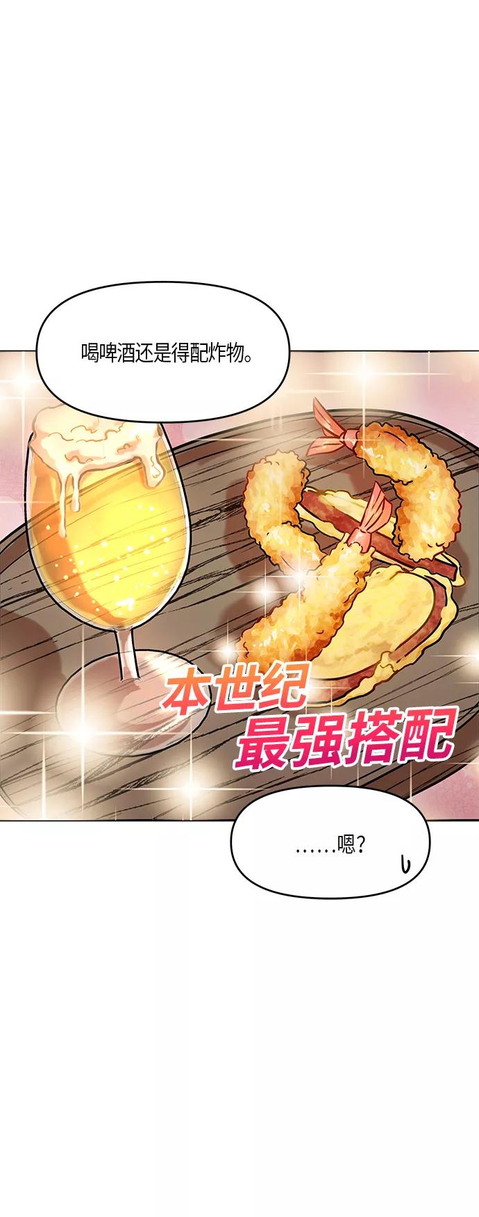 《知道结局的我们选择了逃避》第14话 第38页