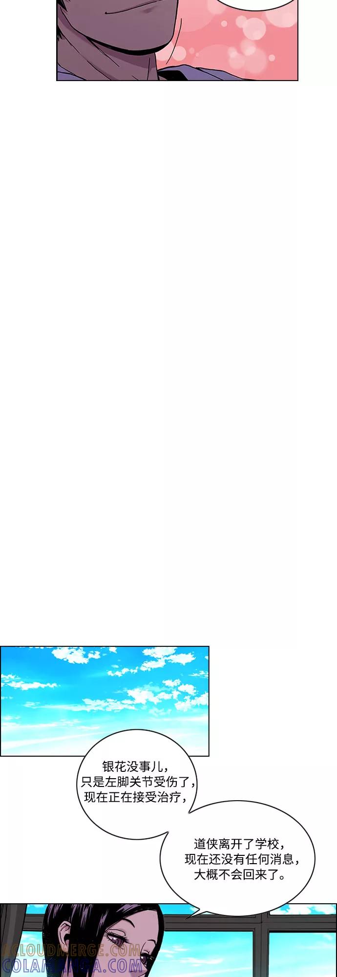 《真理》第14话 第39页