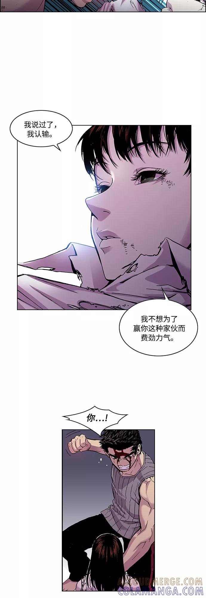 《真理》第14话 第25页