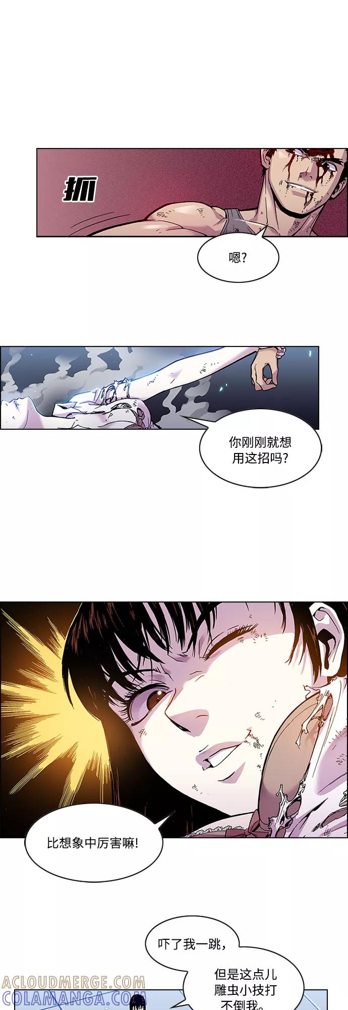 《真理》第14话 第13页