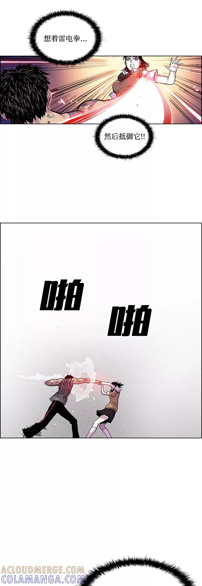 《真理》第14话 第9页