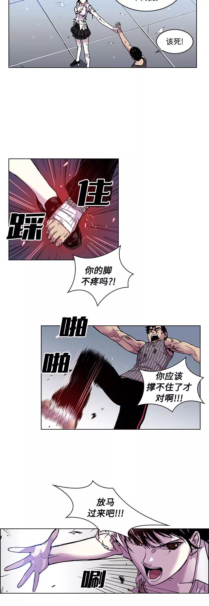 《真理》第14话 第14页