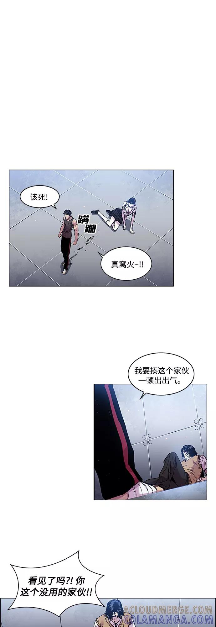 《真理》第14话 第27页