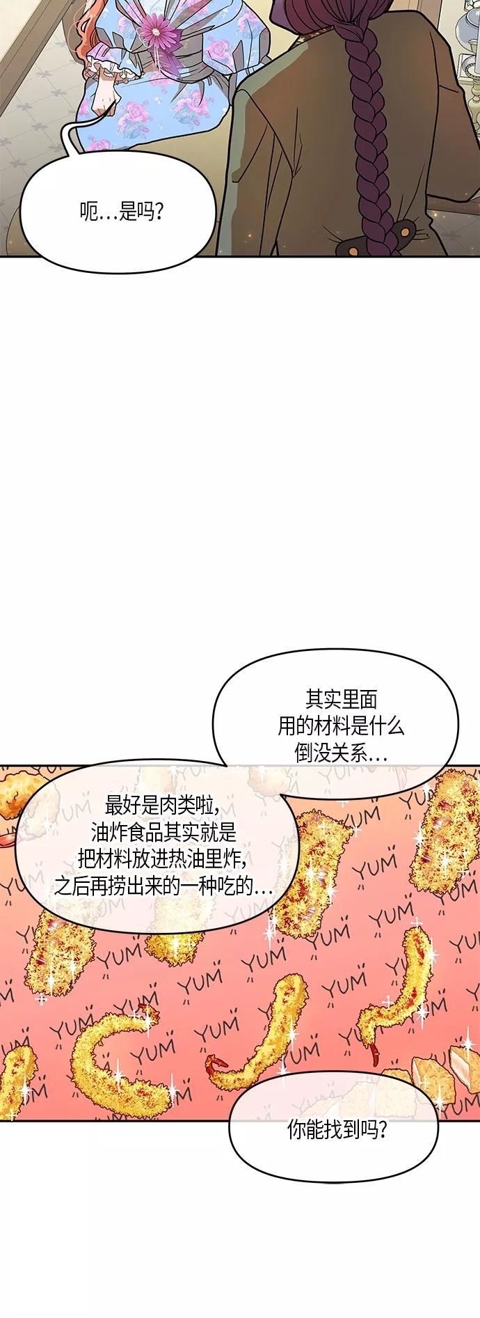 《知道结局的我们选择了逃避》第14话 第45页