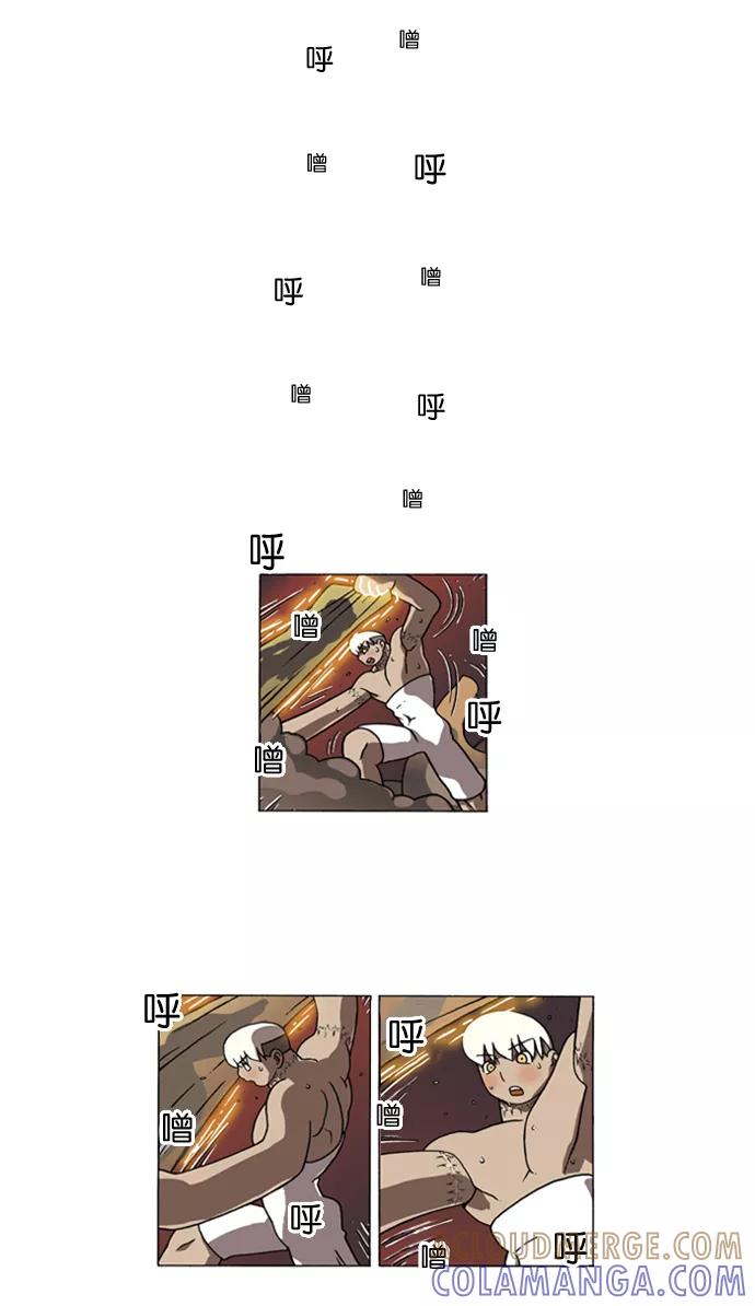 《颠玛》[第140话] 十六岁 53 第8页