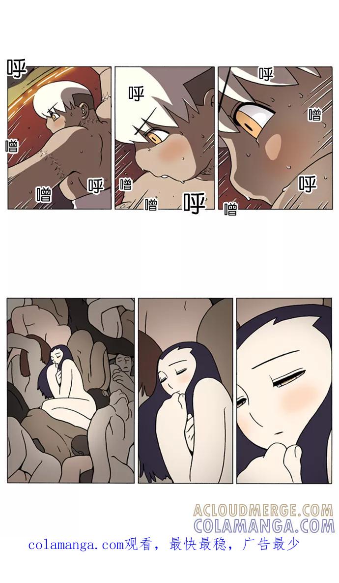 《颠玛》[第140话] 十六岁 53 第9页