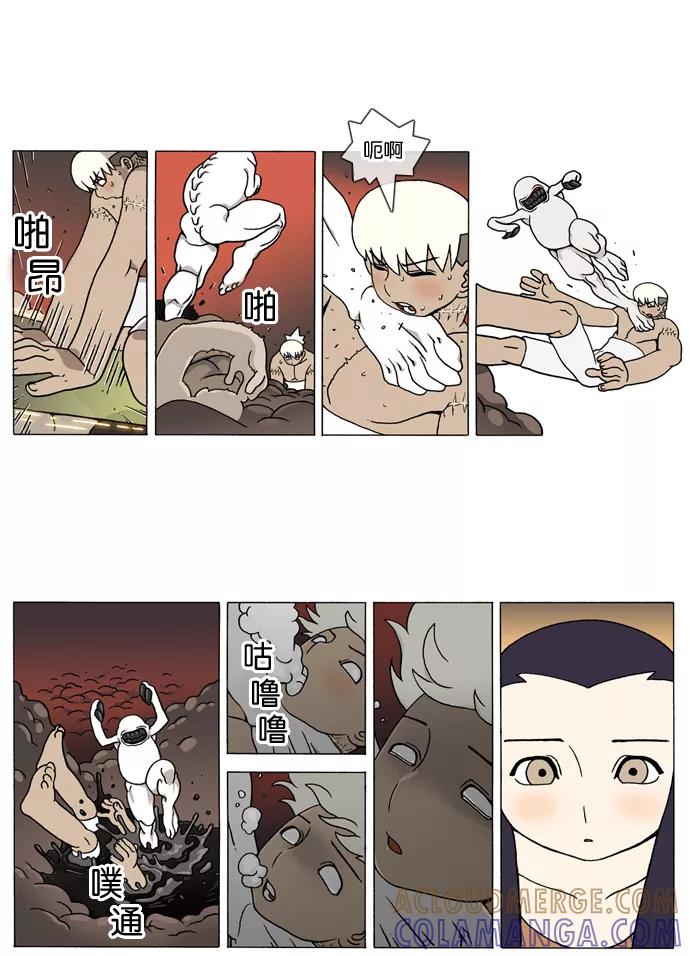 《颠玛》[第141话] 十六岁 54 第2页