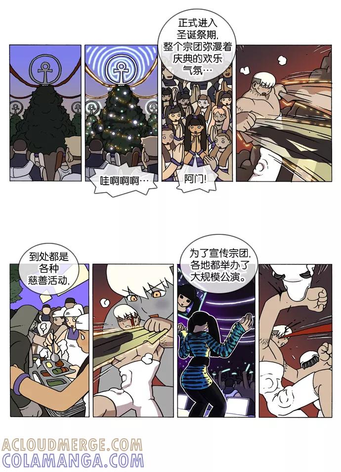 《颠玛》[第143话] 十六岁 56 第2页