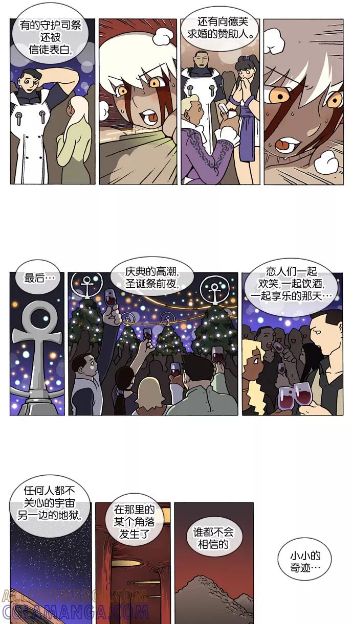 《颠玛》[第143话] 十六岁 56 第4页