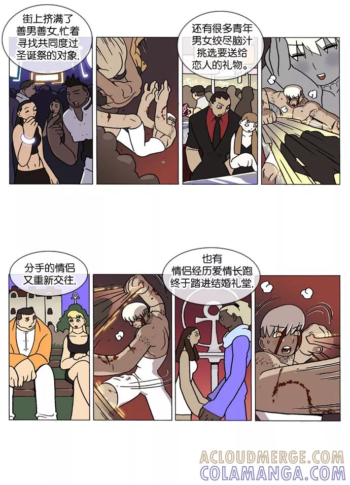 《颠玛》[第143话] 十六岁 56 第3页